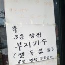 된다복권방 이미지