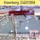 으뜸플러스 안경 거제고현점 네이버블로그