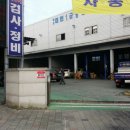성서대천정비공장 이미지