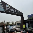 난지캠핑장 A존 명당 2인사이트 4식구 이용팁 !일반캠핑 A-11사이트 후기
