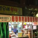일윤네분식