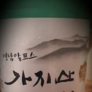 가지산개발