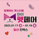 마이펫스토어 이미지