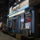 3634 | [시흥] 곤봉식객 (허영만의 백반기행에 소개 된 직화두루치기찌개 맛집 솔직한 후기)