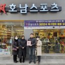 호남스포츠 이미지