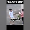 ＜살재,팩트란＞ 위장이혼 아닌,정상적 이혼부부의 모습 이미지