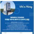 [가톨릭대학교 인천성모병원] 약제팀 약무직(계약직 및 협약직) 모집(~02.12) 이미지