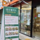 델리스 | 진주 호탄동 샌드위치 맛집 샌드델리스 방문 후기
