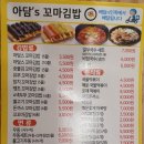 아담s꼬마김밥 이미지