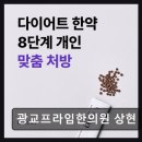 광교프라임한의원 네이버블로그