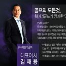 훼밀리 스크린 골프 이미지