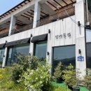 선비묵집 이미지