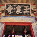 옥천사약수터 이미지