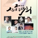 2020 신년음악회 이미지