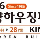 (주)경향하우징