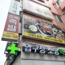 압구정소망약국 이미지