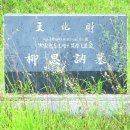 류사눌묘 이미지