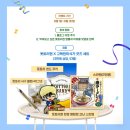 피피이코리아(PPEKOREA) | 인기 드라마 고독한 미식가 고로상이 선택한 일본 돗토리현의 맛있는 음식 선물 이벤트에 당첨되다.