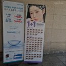 가천안경