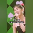 전유진♡쓰러집니다, 현역가왕갈라쇼2회 현역의노래 MBN240305방송. #artist #kpop #현역가왕전유진 #트롯 이미지