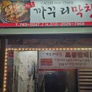 원조까꾸리막창 네이버블로그