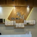 아르드뽀스킨케어&바디 | 군산두리스킨케어 바디관리 후기 기기관리+수기관리로 라인 정리한 솔직후기