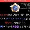 한국토지보상 행정사사무소 이미지