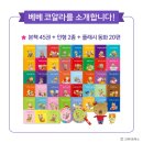 베베탑