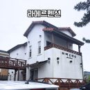 부안 라메르 펜션 솔직후기