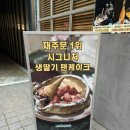 마산 합성동 브런치카페 페로어페로 팬케이크 후기