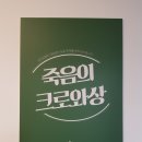 크라상점 이미지