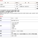 체대편입 2016학년도 충남대학교 모집요강 이미지