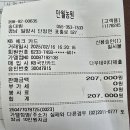 2025년02/16(일)재약산 미나리 결산 이미지