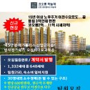 진천코오롱하늘채 이미지