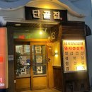 속초 교동 맛집, 단골집숯불갈비