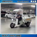 철마모터스 | 농업용 전동 3륜차 삼륜 전동차 운반 작업에 꼭 필요한 이유