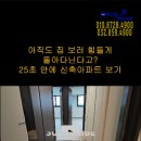 인천시티오씨엘공인중개사사무소 | 인천아파트 미추홀구 학익동 시티오씨엘 3단지 전용 101㎡ (42평)