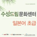 초급일본어배우기 이미지