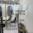 고운결뷰티