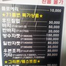 산행 장비 세일 - 가격정보 추가 이미지