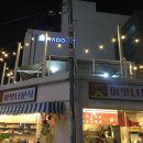 아맛나분식
