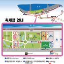 [긴급수정]이번주 금요일 9/26 구리 코스모스 축제로 오세요(참여인원은 댓글 부탁드립니다^^) 이미지