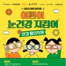 서울봄안경원 네이버블로그