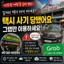 군북개인택시 앞 | 나트랑 택시 사기 실제 후기, 담시장에서 그랩 안 불렀다가 큰일 날 뻔했습니다