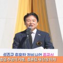 성주군, 현충일 추념식 거행… 충혼탑 새 단장 마쳐 이미지