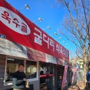 단골식육식당 - 단양군 온달평강로 49-1 | [대구 현지인 맛집] N년차 단골의 '굴다리식육식당' 내돈내산 후기 / 고기 반 국물 반 미친 돼지찌개