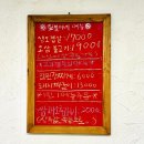 평창 휘닉스파크 근처 오삼불고기 맛집/ 봉평 짚불이네 내돈내산 솔직 후기
