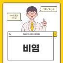 원당연세이비인후과의원 이미지