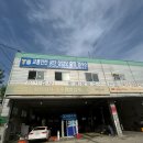 교통안전공단 부천자동차검사소 | 인천 부평 자동차 검사소 TS교통안전공단 삼삼오 출장 검사소 후기