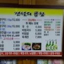전설의곱창 이미지